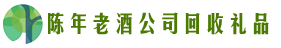 吉安峡江得宝回收烟酒店